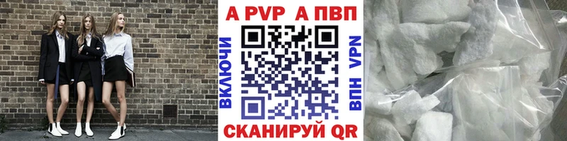 Alpha PVP крисы CK  как найти наркотики  blacksprut рабочий сайт  Струнино 