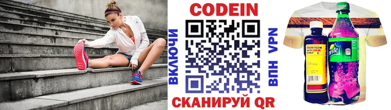 MEGA ONION  Струнино  Codein напиток Lean (лин)  магазин  наркотиков 