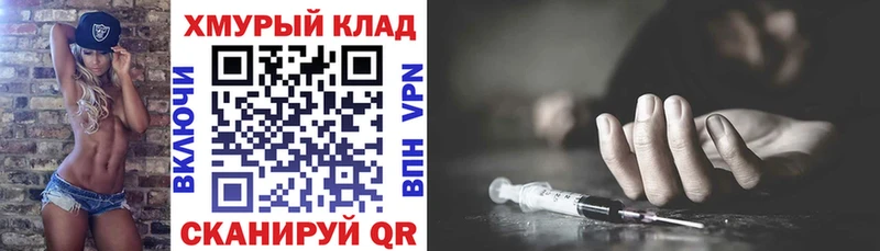 Героин хмурый  Струнино 