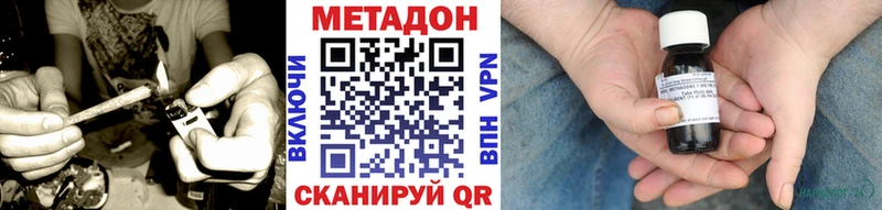 Метадон VHQ  наркотики  Струнино 